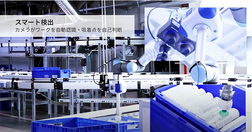 ユニバーサルロボット、「TECHNO-FRONTIERバーチャル展示会 2020」に出展